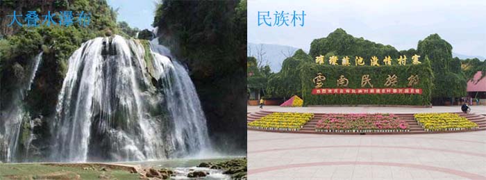 昆明美景