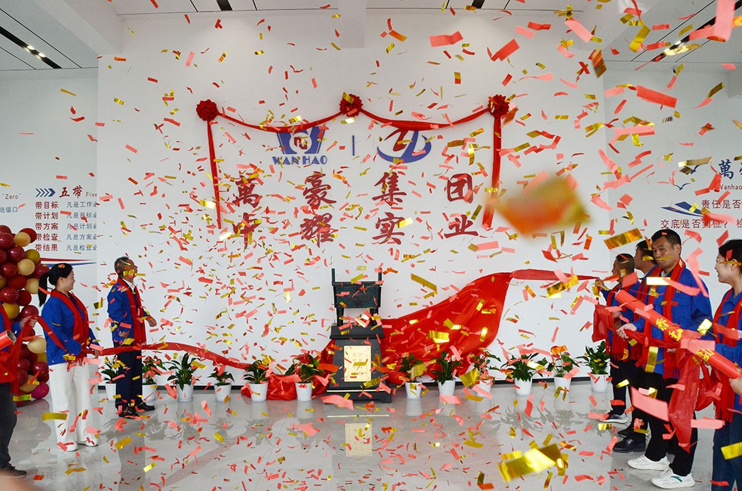 萬豪集團(tuán)|喜迎喬遷，盛啟新章！