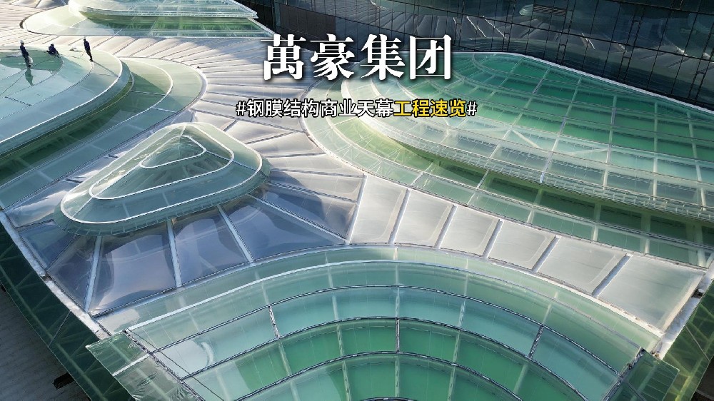 萬豪精品鋼膜工程的秘訣：各部門通力合作，嚴(yán)抓每道工序