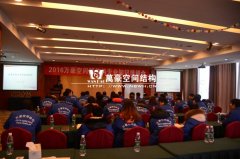 1月22日舉行開(kāi)膜結(jié)構(gòu)知識(shí)專業(yè)培訓(xùn)