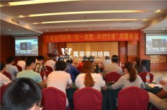 萬豪“統(tǒng)一思想、轉(zhuǎn)型升級”戰(zhàn)略會議